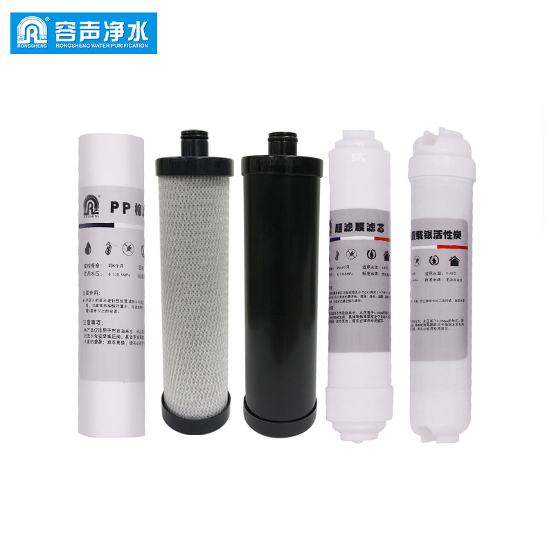 Suitable for Rongsheng RU101-5-1 special filter element Rongsheng water purifier filter element A full set of 5 filter elements