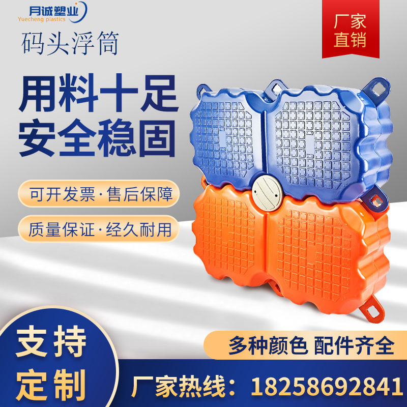 Plastic floating floating platform Kayako dock Net Red floating bridge floating boat cabin farmed fishing walkway