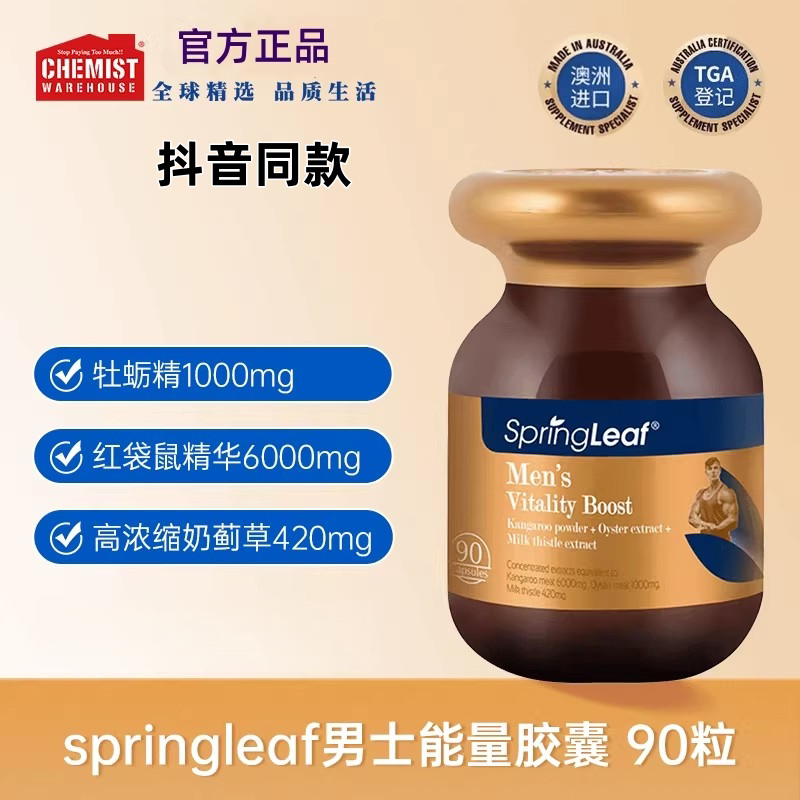 Springleaf Australian Green Leaf Men's Kangaroo Oyster Extract Testosterone Boosting Energy Capsules 90 Capsules/Bottle Original Springleaf Australian Green Leaf Men's Kangaroo Oyster Extract Testosterone Boosting Energy Capsules 90 Capsules/Bottle Original