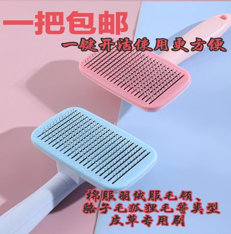 Special Brush for Fur, Grooming Tool for Sweaters, Brush for Fur Collars, Cashmere Coats, Mink Wool Coats, Grooming Brush
