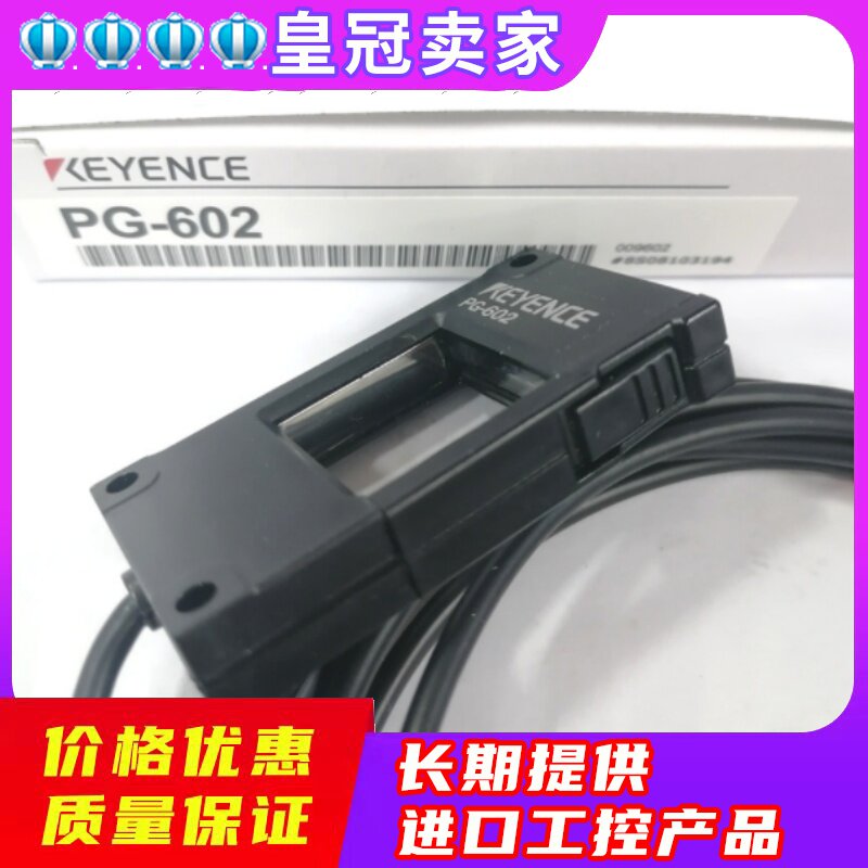 KEYENCE Keen PG-602 PG-601 PG-601 via type sensor for ex-RFQ brand new original dress