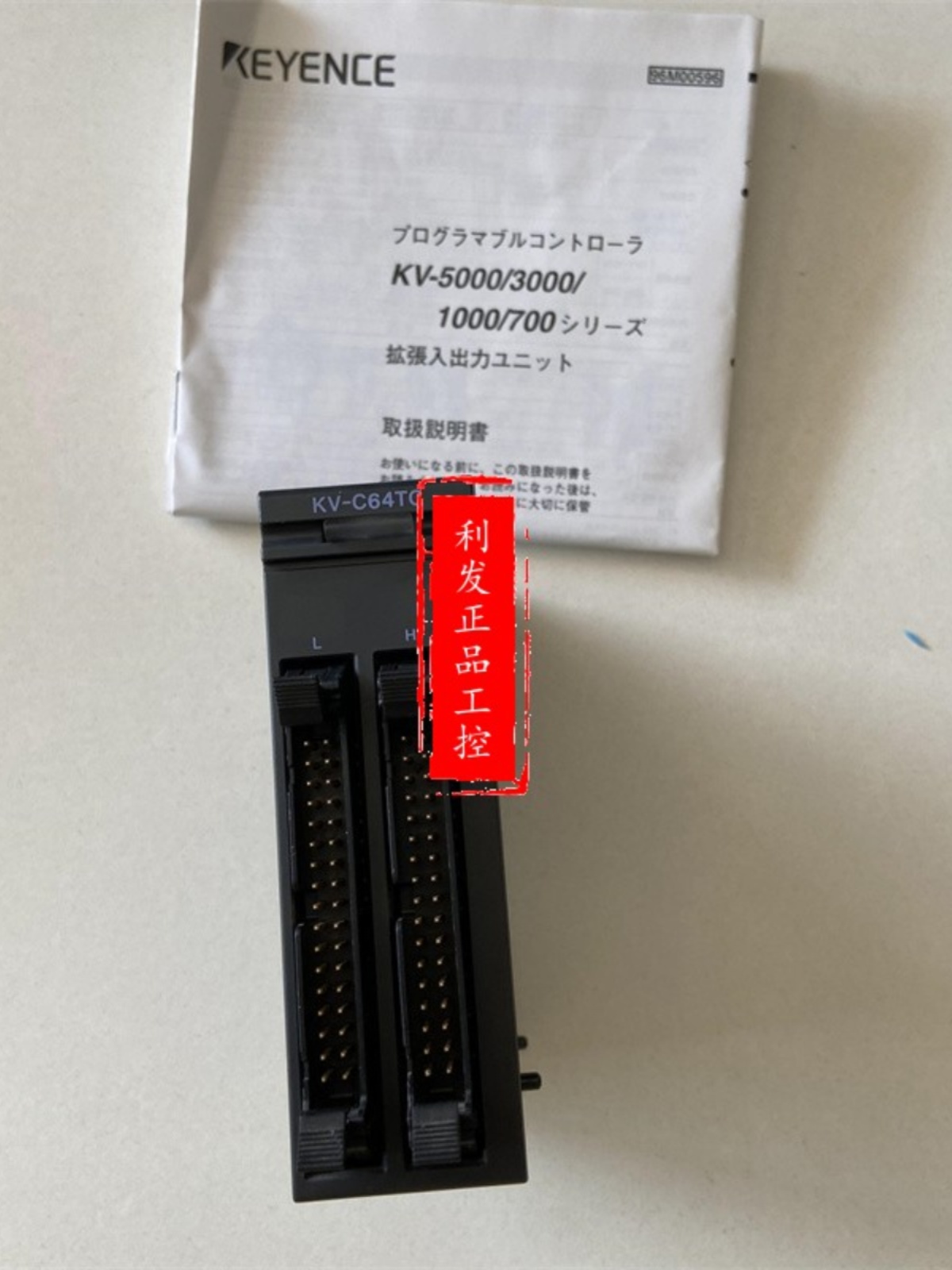 KEYENCE KV–C32XC 拡張入力ユニット-