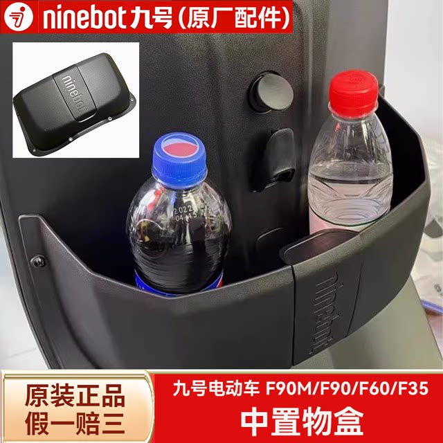 适用九9号原厂FZ110中置物盒储物筐前收纳盒水杯架F90MF90F60F35