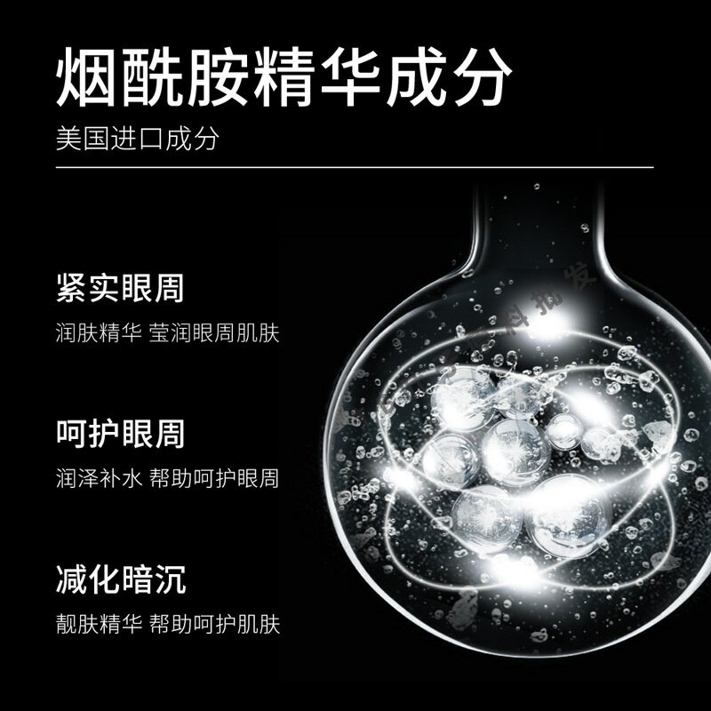 男士酷爽嫩泽眼霜紧实眼周淡化细纹改善熊猫眼熬夜黑眼圈呵护眼霜