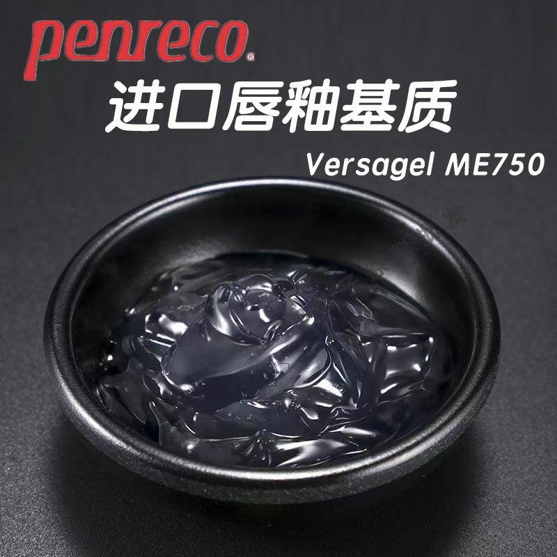 美国唇釉基料Versagel ME750 氢化聚异丁烯角鲨烷油凝胶diy原料