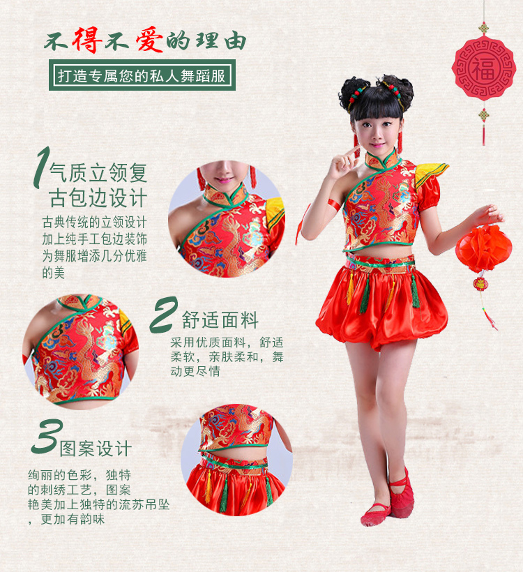 Trống trẻ em biểu diễn trang phục lễ hội phong cách Trung Quốc Trẻ em tạp dề eo trống nam và nữ đèn lồng nhảy múa quần áo biểu diễn Yangko shop đồ trẻ em