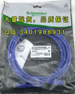 Schneider Class 6 Jumper Schneider Class 6 Unshielded Network Jumper Schneider Gigabit Data Jumper