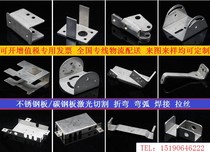 201 304 316 Stainless steel plate processing Laser cutting Bending coil round welding Non-standard processing