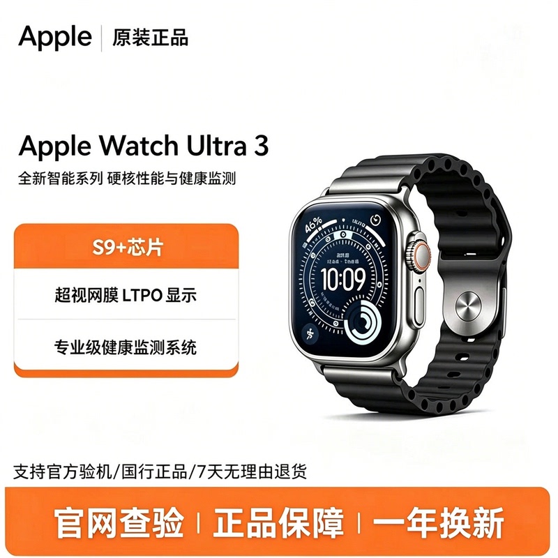 APPLE Watch Ultra 3Rd Generation/2Nd Generation Chinese Version Original Genuine Smart Sports Watch with One-Year Replacement Warranty APPLE Watch Ultra 3Rd Generation/2Nd Generation Chinese Version Original Genuine Smart Sports Watch with One-Year Replacement Warranty
