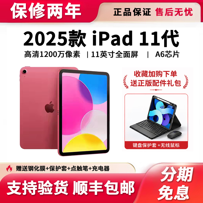 APPLE iPad 2025 iPad 11Th Generation Tablet Computer 11inch A16 Chip iPad 25 Model APPLE iPad 2025 iPad 11Th Generation Tablet Computer 11inch A16 Chip iPad 25 Model