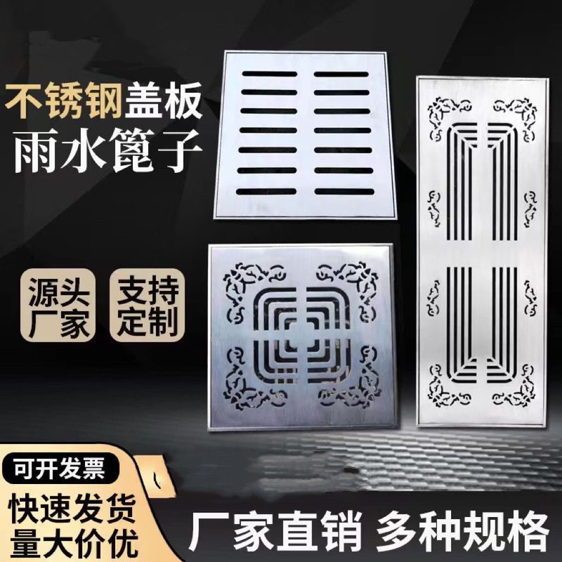 304 Stainless Steel Manhole Cover Kitchen Invisible Courtyard Drain Cover Sewer Grate Car Wash Room Rainwater Grate in Stock