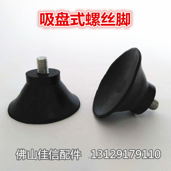 M8 furniture screw foot adjustment foot rubber screw foot suction cup screw foot machine adjustment foot adjustable foot