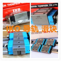 IKO self-lubricating rail IKO rail slider MLF10 MLFC10 MESG15 MESG15SLLWLF42