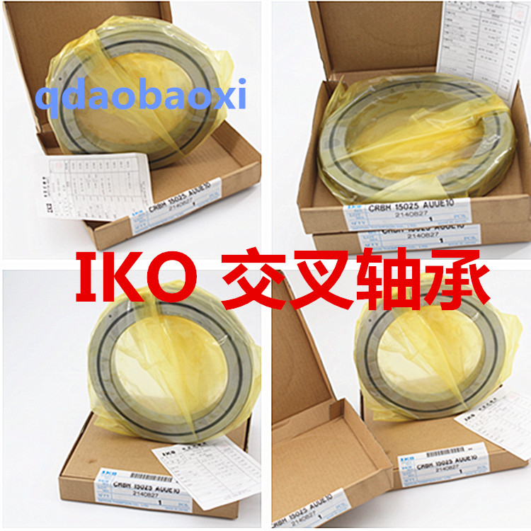 Imported IKO Cross Roller Bearing IKO Roller Bearing CRBC7013 CRBC7013 UU Original Spot