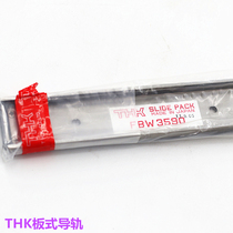 THK plate FBL35D FBL35D 305L 305L FBL35D FBL35D 356L 406L FBL35D FBL35D 457L 457L 457L 457L