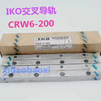Imported IKO cross rail roller guide rail CRWM2-160 CRWM2-180 CRW4-80 CRW4-80SL