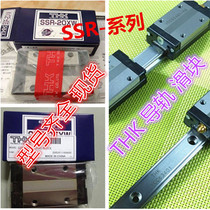 Japan original THK rail slider SSR15XW SSR15XWM THK bearing SR20XWM SS20RM