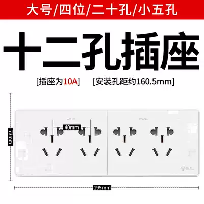 Bulls 118 Type Switch Socket 12 Hole Twelve Hole Kitchen Power Supply 20 Hole Twenty Hole Large Panel G18 Phantom White