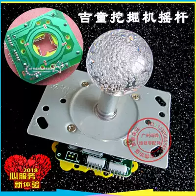 Game machine King Rocker Rocker Rocker Rocker Rocker Bar Car Circuit Board UFO