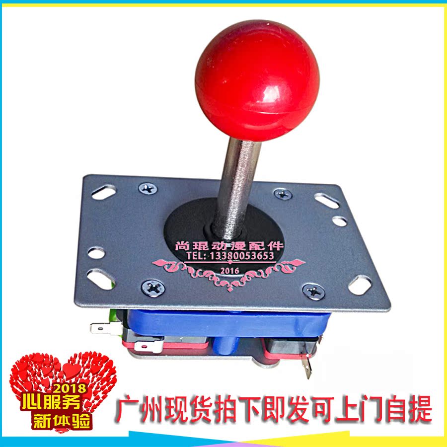 Fighting game console King of Fighters arcade moonlight treasure box rocker accessories CNC power distribution box cross handle switch