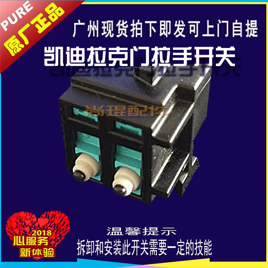 Kedirak Seiwei SLS door sensor CTS car holder Outer handle inductive car handle contact point switch