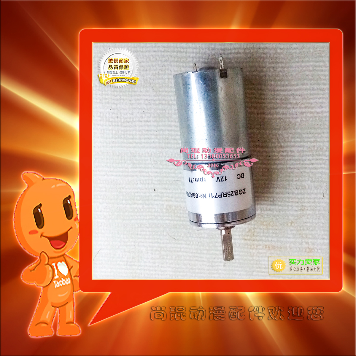 Console Motor Motor Motors Accessories New Ortho DC Decelerated 12V 77PRM DC Motor motors