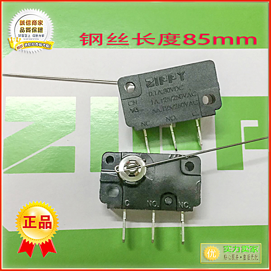 Jiefu Hongfu accessories Madden cup holder trigger switch automatic milk tea soy milk sealing machine with cutting switch