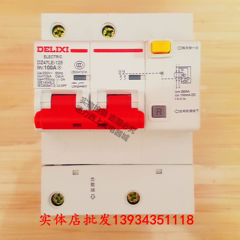 Delixi leakage circuit breaker DZ47LE 2P 100A 300mA two phase 220 leakage protector