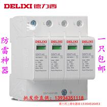 Delixi surge protector Lightning protection surge switch 380V DZ47Y 4P 40KA arrester CDY1