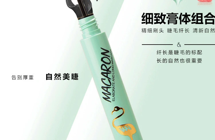 Flamingo Mascara Macarons Women Net Red Waterproof Long Curl Dày và Dài Không bị nhòe Đầu cọ nhỏ - Kem Mascara / Revitalash