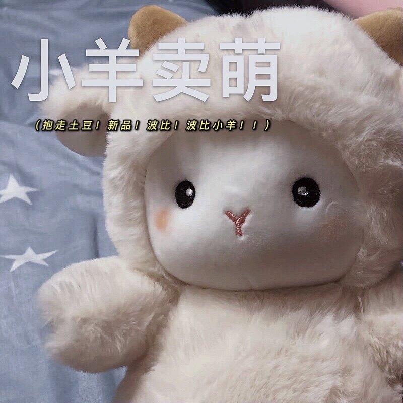 (Poker Lamb) Net Red Lamb Doll Birthday Gift Little Sheep Plush Doll Comfort Sleeping Pillow