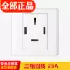 Bull switch socket 86 type concealed three-phase four-wire socket 380V25A four-hole wall power outlet panel