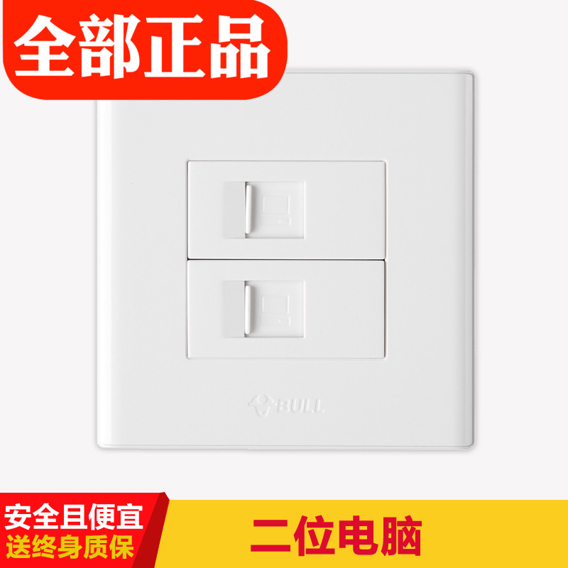 Bull dual mesh port 86 type home wall switch socket two-digit computer dual network cable network plug network panel dual port