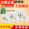 Bull three-phase four-wire industrial 380V high power 16A25A32A Ann four-pin item hole 440V power plug socket