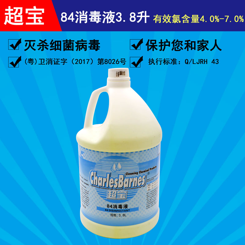 Ultra-Gem 84 disinfectant DFF043 houses with sterilization water 3 8L floor cleaning clothes bleaching hotels for commercial use