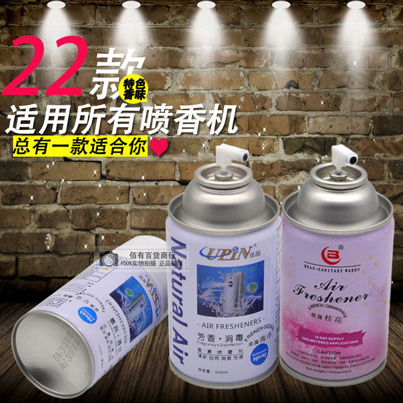 North Oyoproducts Fragrance timing Air clear New agent Garching machine Supplementary liquid Automatic spray perfume Automatic perfume