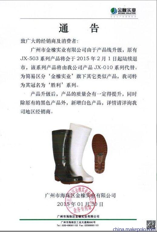 Chaussures - bottes caoutchouc homme - semelle caoutchouc - Ref 959800 Image 44