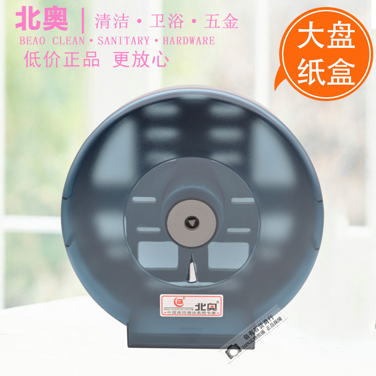 Beiao large plate paper box towel paper box 501 paper towel holder transparent large plate paper holder roll paper holder triangle key