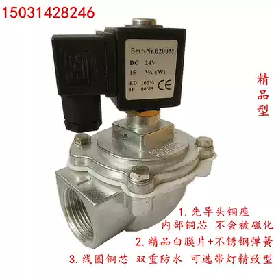 Pulse valve DMF-Z-20 25 bag dust blower cleaning spray pulse solenoid valve economical right angle 6 points 1 inch