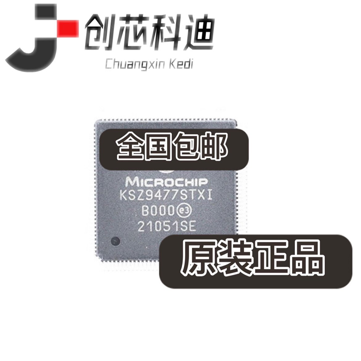 全新原装KSZ9477STXI 以太网控制器 KSZ9477STXI-TR QFP-128