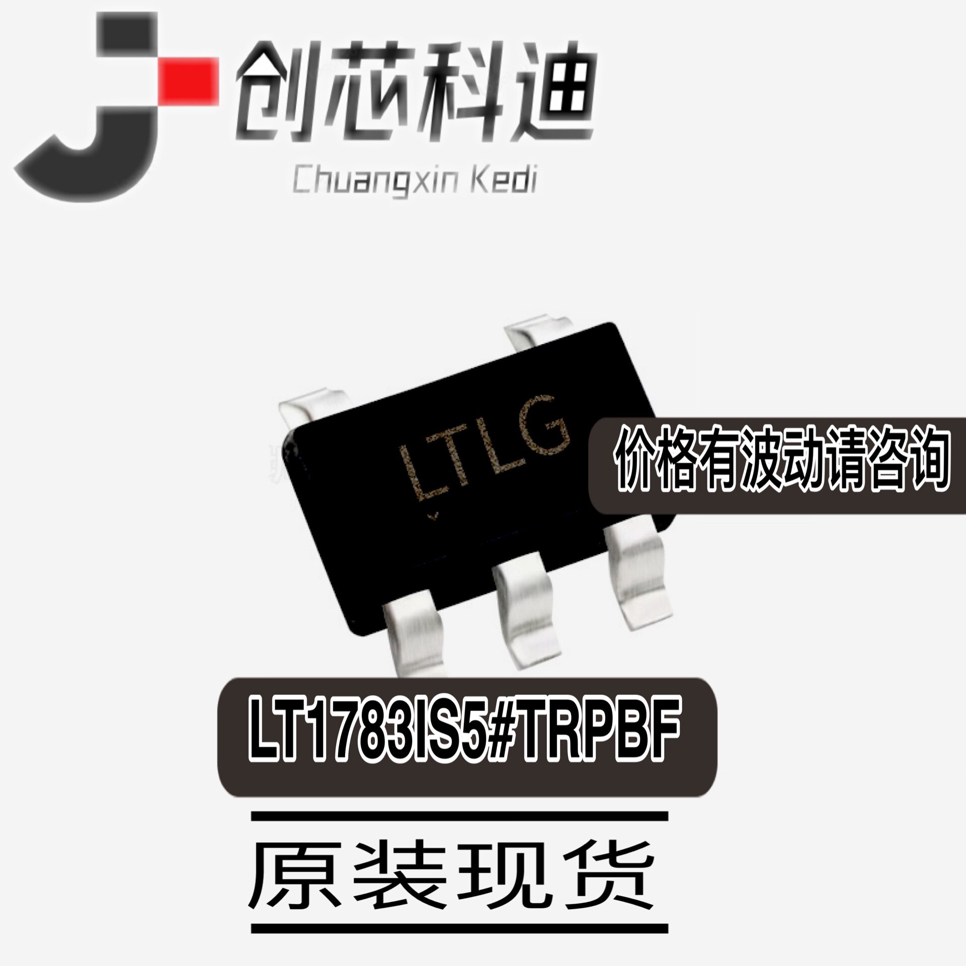 LT1783IS5#TRPBF  SOT23-5 开关稳压器 原装芯片现货LT1783IS5