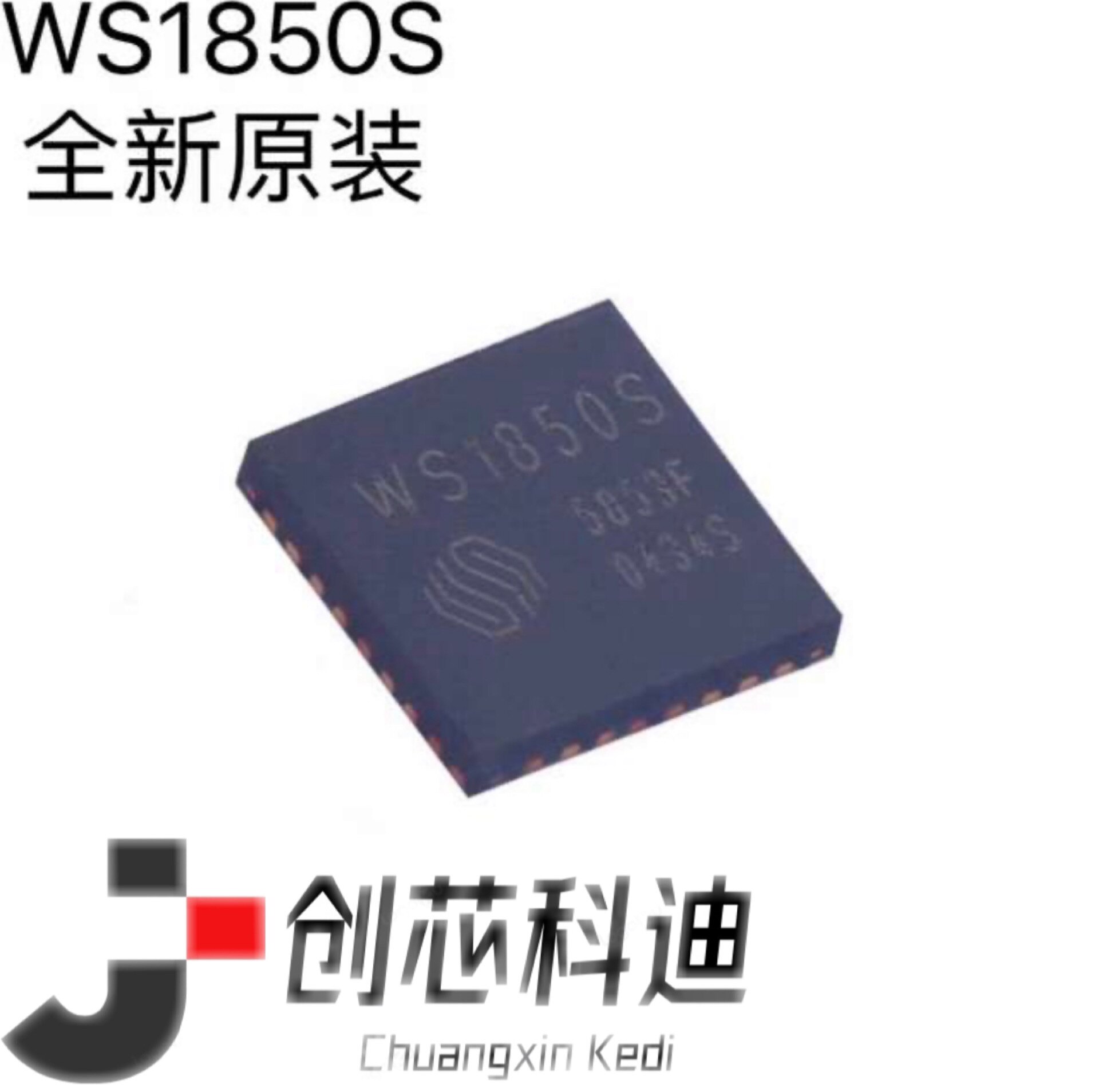 原装 WS1850S 射频 读卡芯片 兼容RC522 RC523 CV520 贴片 QFN-32