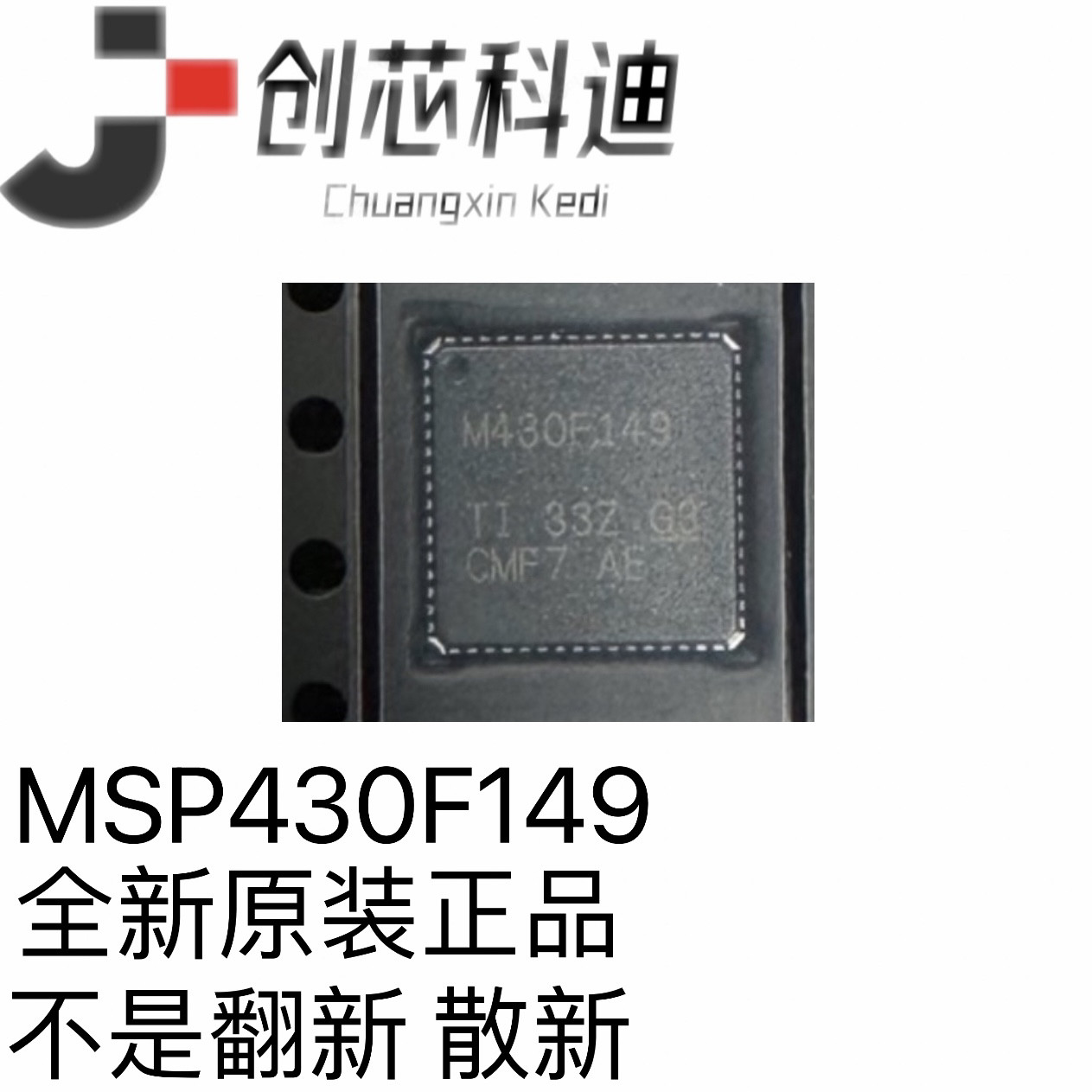 MSP430F149IRTDT 微控制器M430F149 CPU16位60KB+256B闪存64-芯片