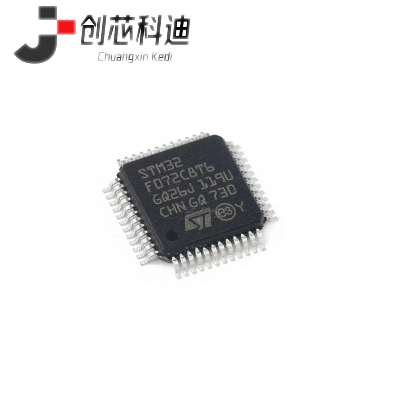 全新原装 STM32F072C8T6 CBT6 32位微控制器  封装LQFP-48 芯片
