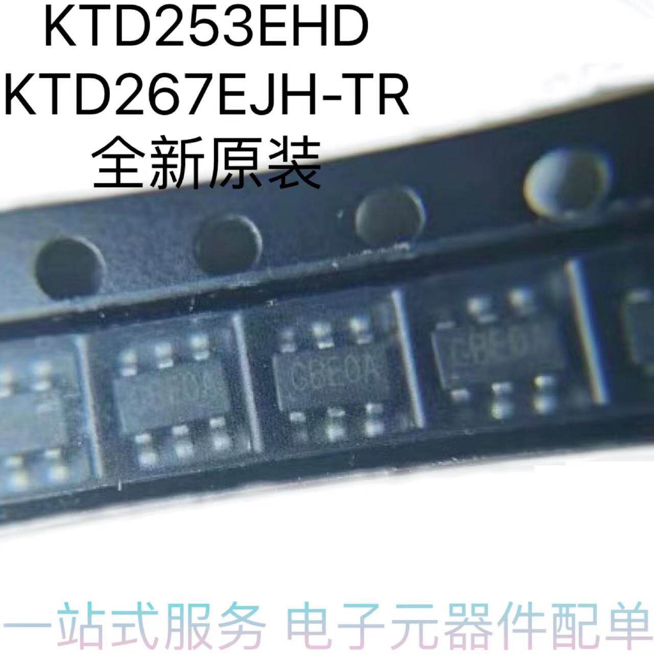 KTD267EJH-TR / KTD253EHD-TR 贴片DFN/TSOT23-6 提供一站式配单