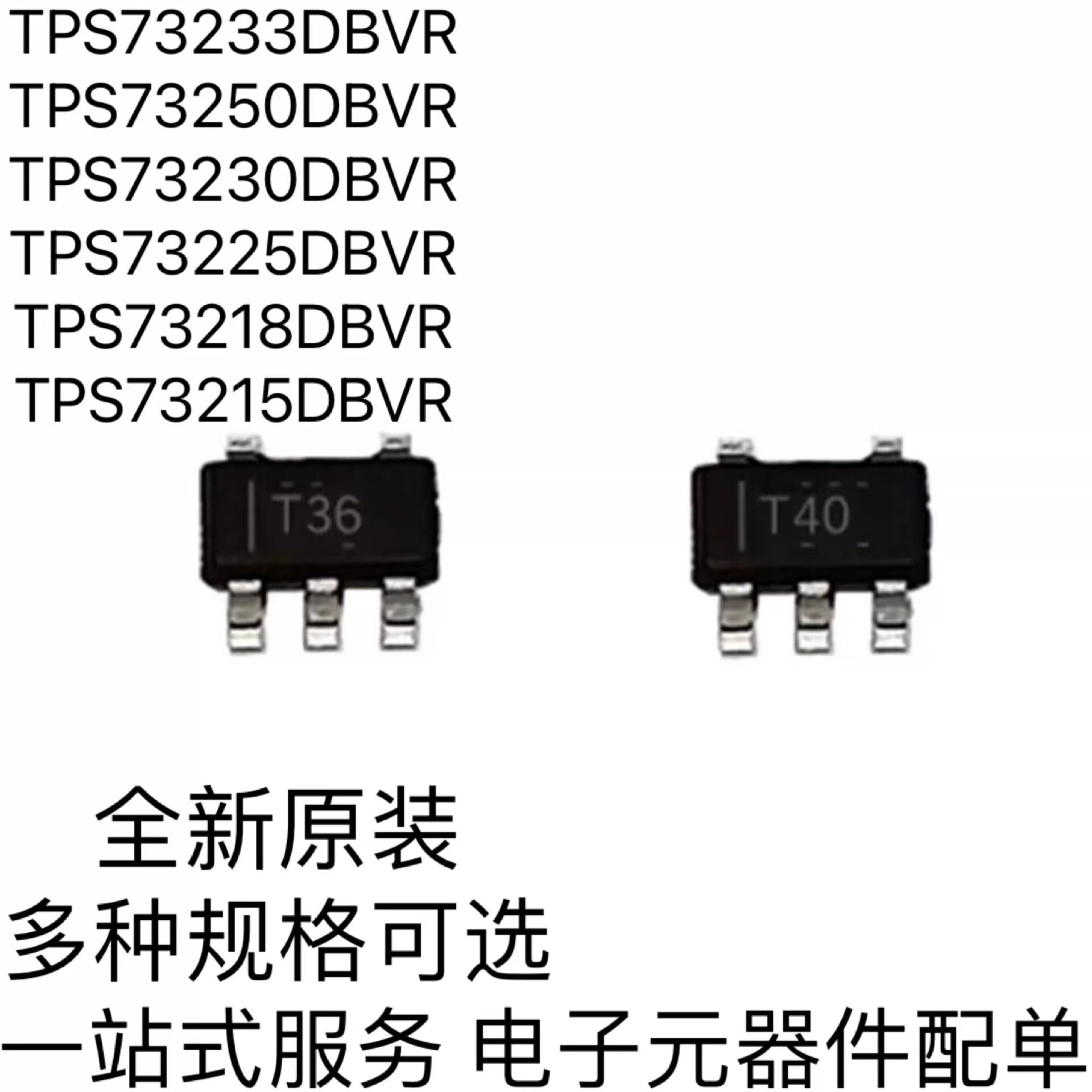 TPS73233DBVR TPS73225 TPS73218 TPS73215 TPS73230/73250DBVR
