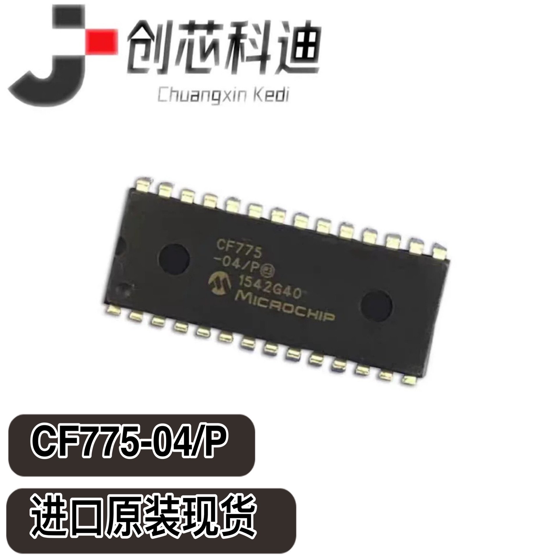 CF775-04/P DIP28单片机IC MICROCHIP进口原装IC 8位微控制器芯片