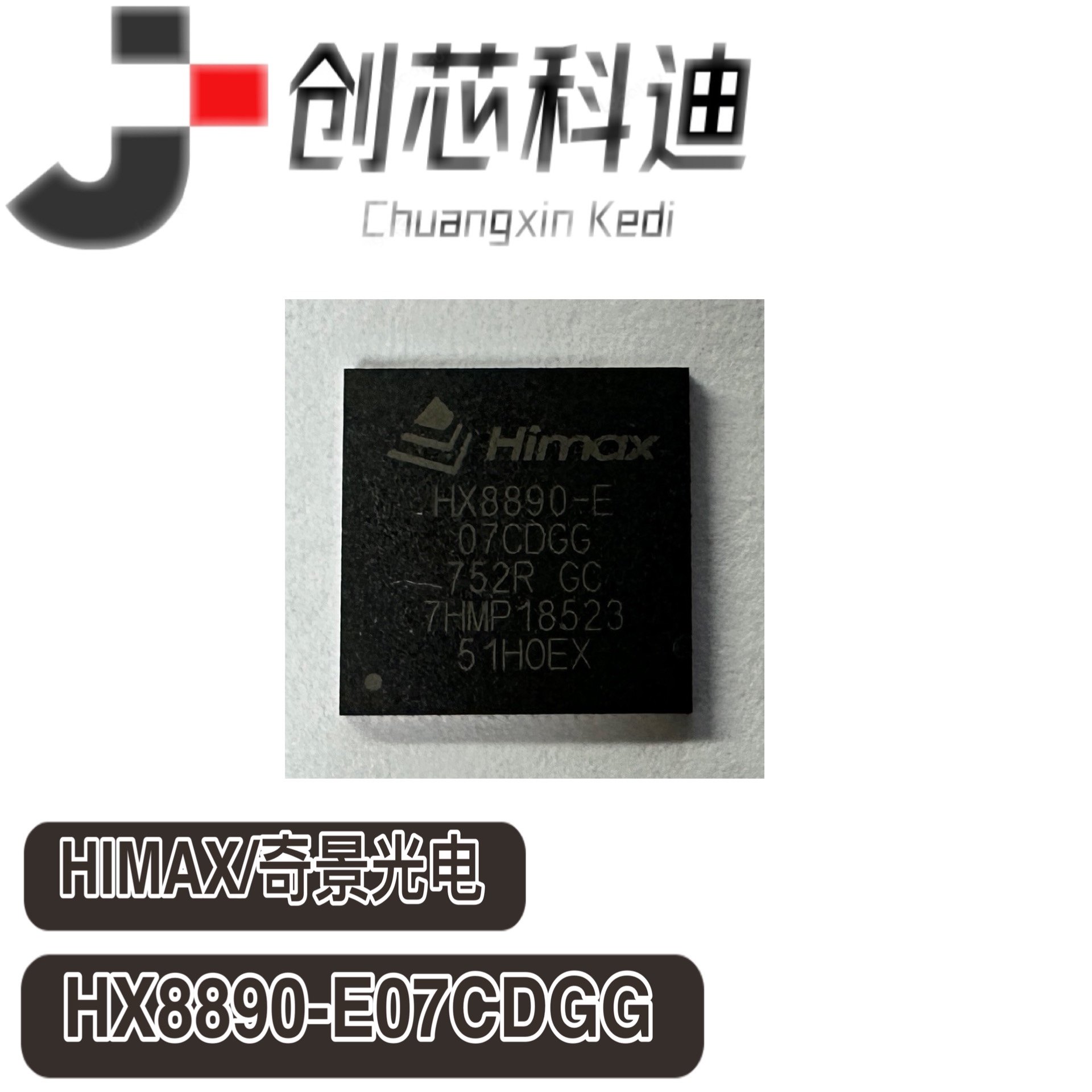 HX8890-E07CDGG 封装QFN HIMAX/奇景光电HX8890原装现货芯片