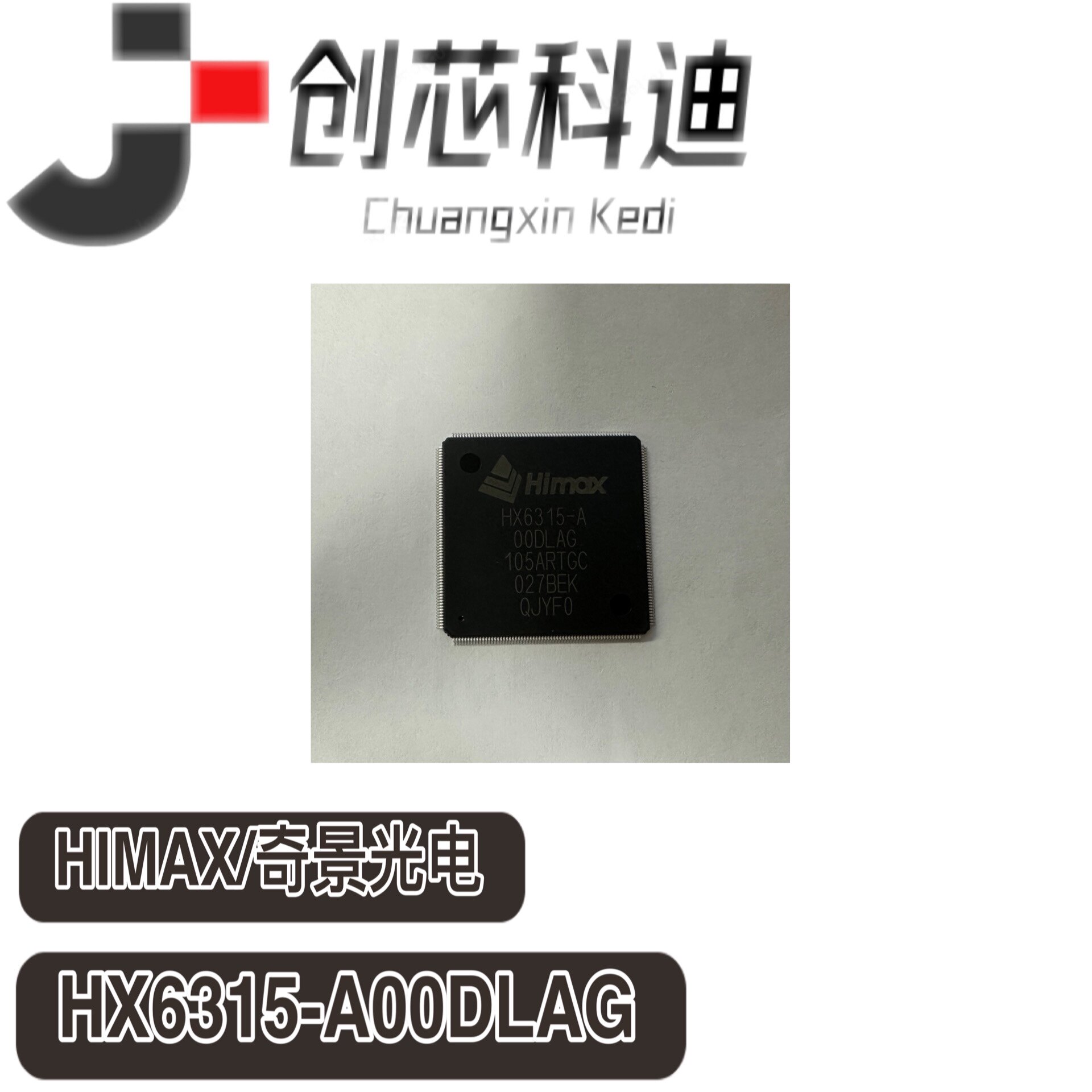 HX6315-A00DLAG 封装TQFP HIMAX/奇景光电 IC芯片HX6315 原装现货