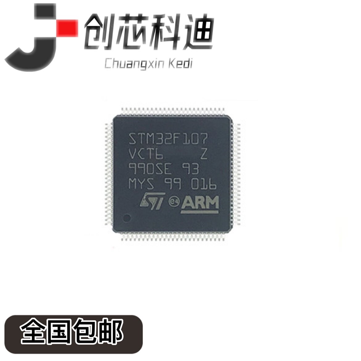 原装正品STM32F107VCT6  LQFP100 Cortex-M3 32位微控制器MCU